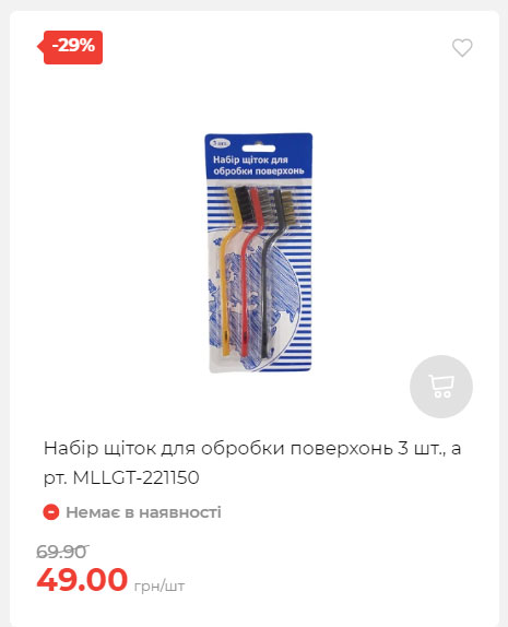 Акція 7 днів АТБ маркет Сторінка 2 2025911124617 10