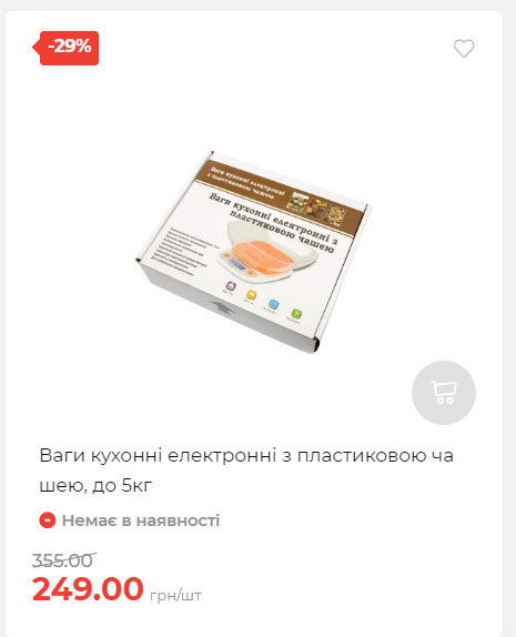 Акція 7 днів АТБ маркет Сторінка 2 2025911124617 11
