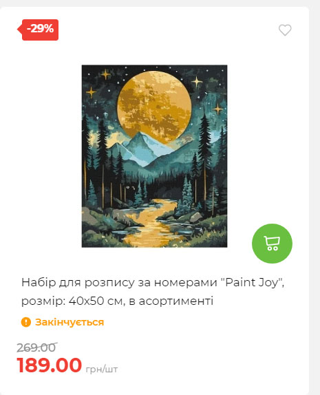 Акція 7 днів АТБ маркет Сторінка 2 2025911124617 12