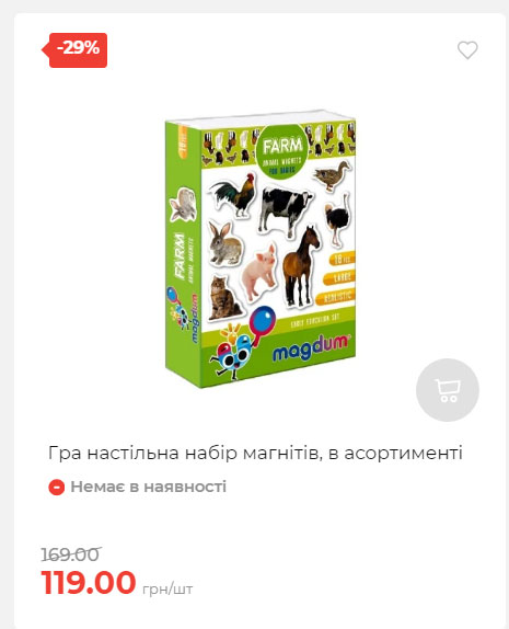 Акція 7 днів АТБ маркет Сторінка 2 2025911124617 13