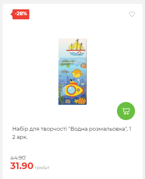 Акція 7 днів АТБ маркет Сторінка 2 2025911124617 14