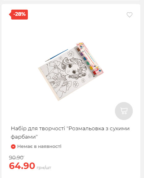 Акція 7 днів АТБ маркет Сторінка 2 2025911124617 19