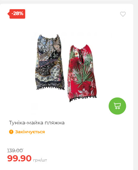 Акція 7 днів АТБ маркет Сторінка 2 2025911124617 20