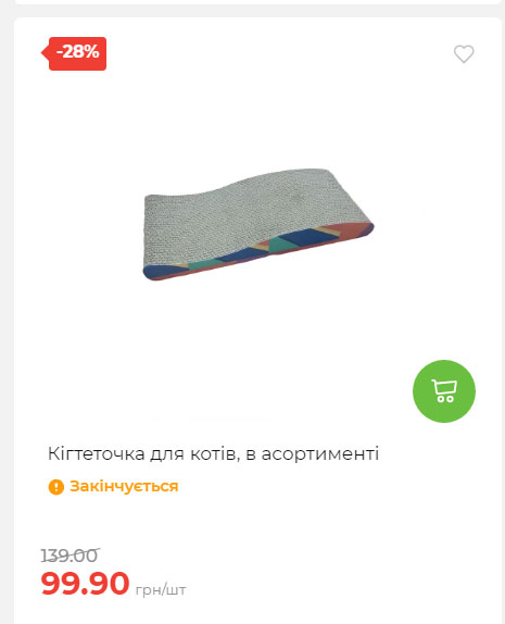Акція 7 днів АТБ маркет Сторінка 2 2025911124617 21