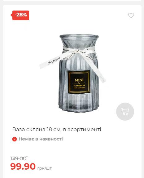 Акція 7 днів АТБ маркет Сторінка 2 2025911124617 22