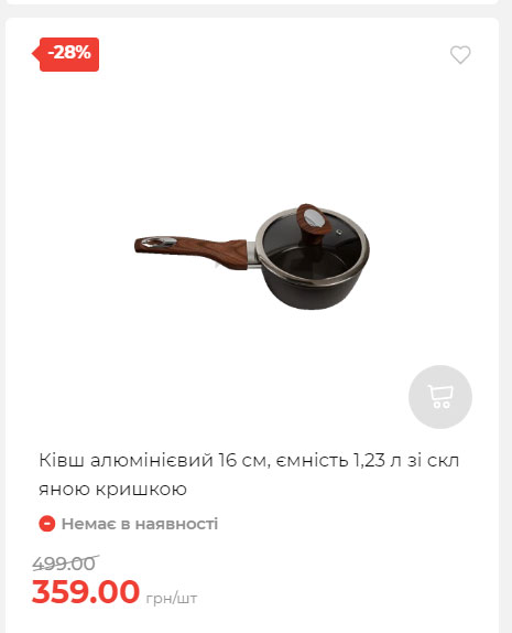 Акція 7 днів АТБ маркет Сторінка 2 2025911124617 23