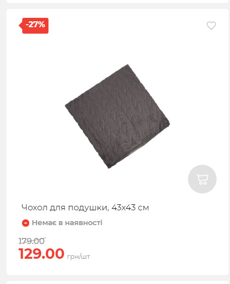 Акція 7 днів АТБ маркет Сторінка 2 2025911124617 25