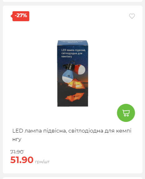Акція 7 днів АТБ маркет Сторінка 2 2025911124617 26