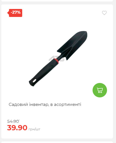 Акція 7 днів АТБ маркет Сторінка 2 2025911124617 27