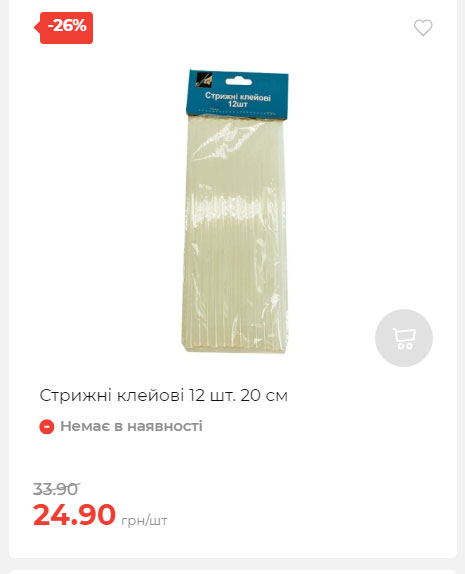 Акція 7 днів АТБ маркет Сторінка 2 2025911124617 30