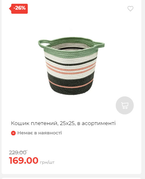 Акція 7 днів АТБ маркет Сторінка 2 2025911124617 31