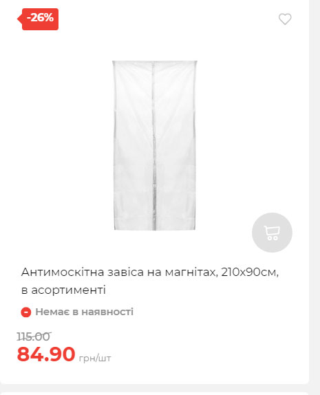 Акція 7 днів АТБ маркет Сторінка 2 2025911124617 32