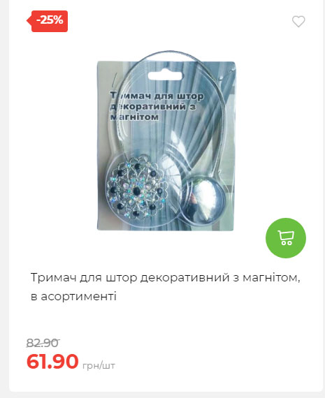 Акція 7 днів АТБ маркет Сторінка 2 2025911124617 33
