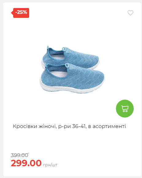 Акція 7 днів АТБ маркет Сторінка 3 2025911124634 01