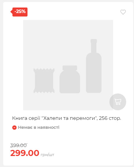 Акція 7 днів АТБ маркет Сторінка 3 2025911124634 05