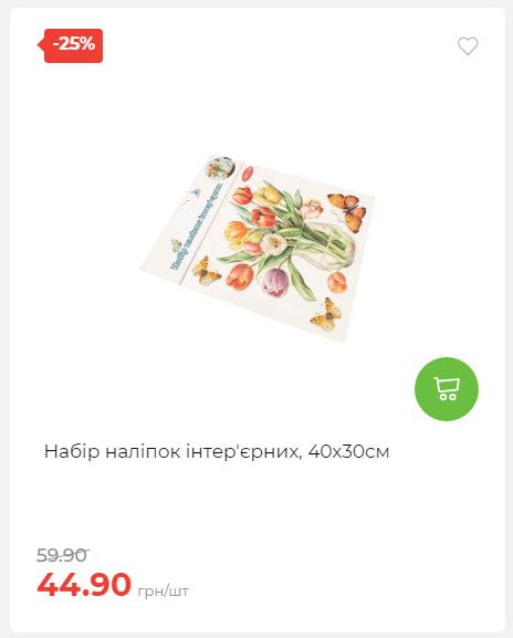 Акція 7 днів АТБ маркет Сторінка 3 2025911124634 06
