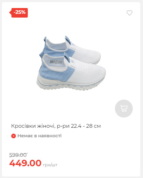 Акція 7 днів АТБ маркет Сторінка 3 2025911124634 07