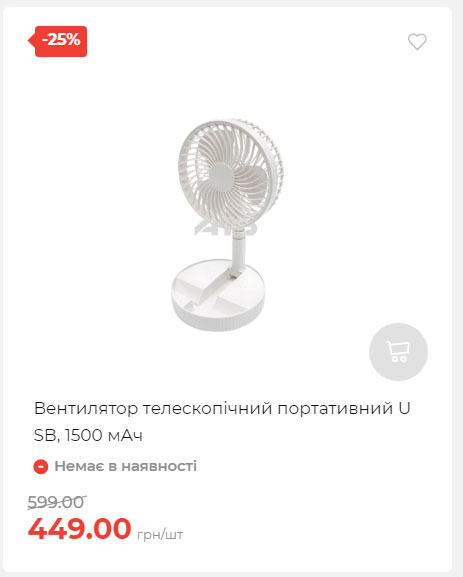Акція 7 днів АТБ маркет Сторінка 3 2025911124634 08