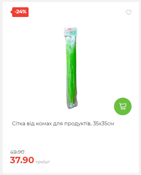 Акція 7 днів АТБ маркет Сторінка 3 2025911124634 14