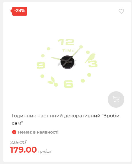 Акція 7 днів АТБ маркет Сторінка 3 2025911124634 17