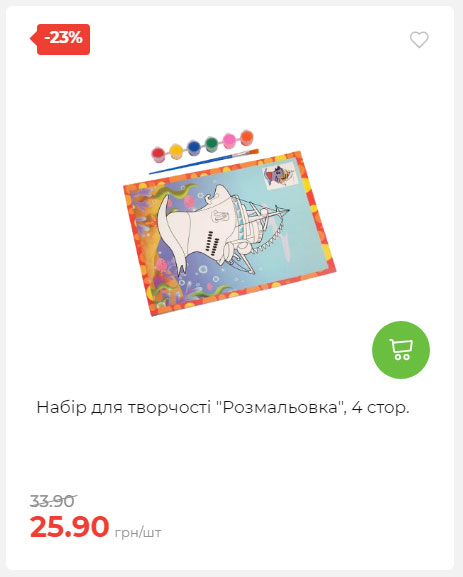 Акція 7 днів АТБ маркет Сторінка 3 2025911124634 19