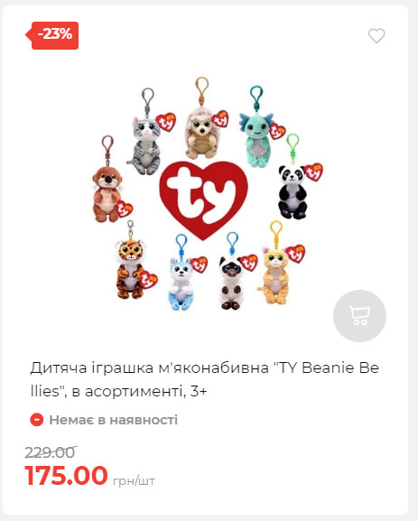 Акція 7 днів АТБ маркет Сторінка 3 2025911124634 20