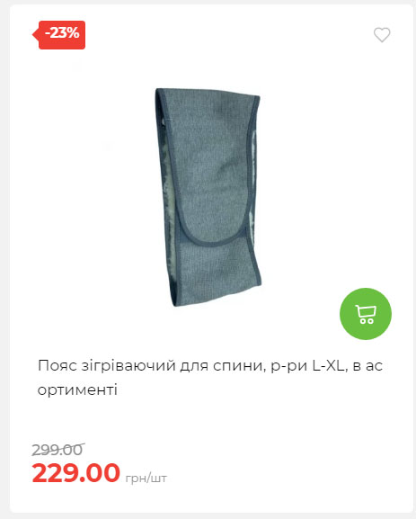 Акція 7 днів АТБ маркет Сторінка 3 2025911124634 21