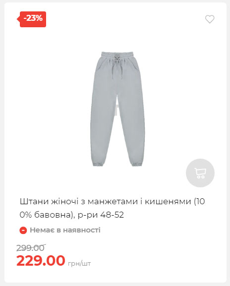 Акція 7 днів АТБ маркет Сторінка 3 2025911124634 22