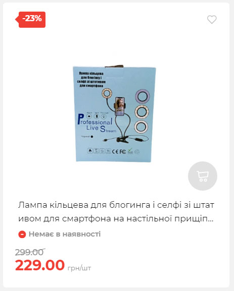Акція 7 днів АТБ маркет Сторінка 3 2025911124634 23