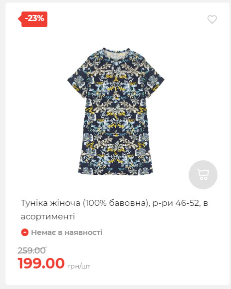 Акція 7 днів АТБ маркет Сторінка 3 2025911124634 25