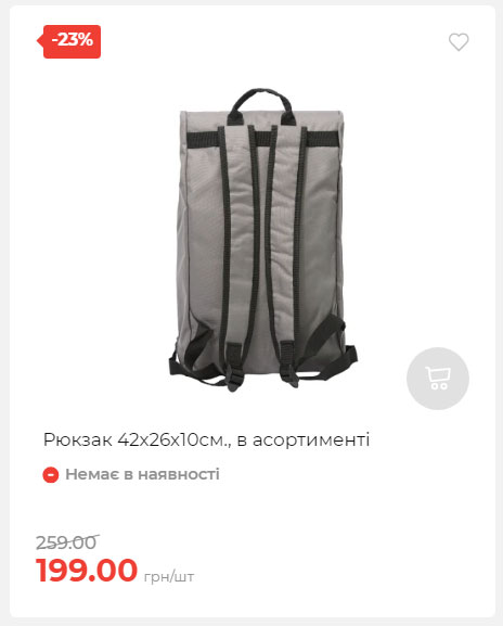 Акція 7 днів АТБ маркет Сторінка 3 2025911124634 26
