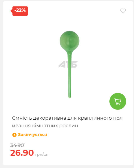 Акція 7 днів АТБ маркет Сторінка 3 2025911124634 29