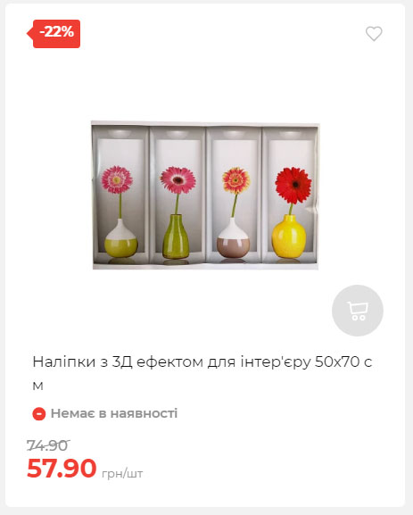 Акція 7 днів АТБ маркет Сторінка 3 2025911124634 31