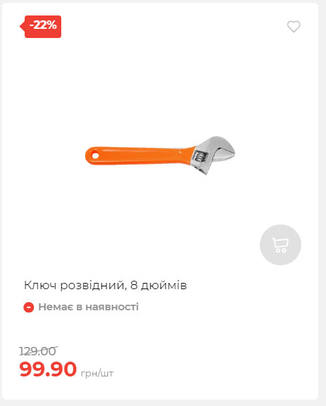 Акція 7 днів АТБ маркет Сторінка 3 2025911124634 32