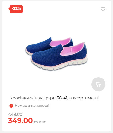 Акція 7 днів АТБ маркет Сторінка 3 2025911124634 34