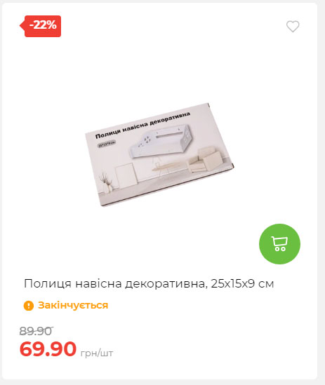 Акція 7 днів АТБ маркет Сторінка 3 2025911124634 36