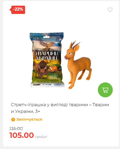 Акція 7 днів АТБ маркет Сторінка 4 2025911124646 01