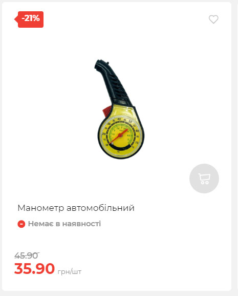 Акція 7 днів АТБ маркет Сторінка 4 2025911124646 03