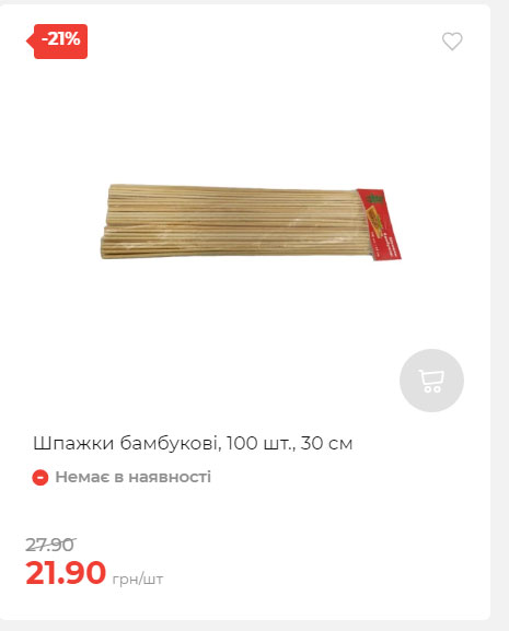 Акція 7 днів АТБ маркет Сторінка 4 2025911124646 04