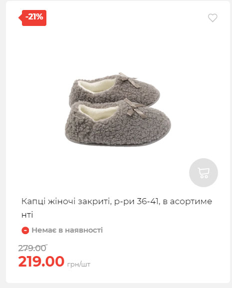 Акція 7 днів АТБ маркет Сторінка 4 2025911124646 05