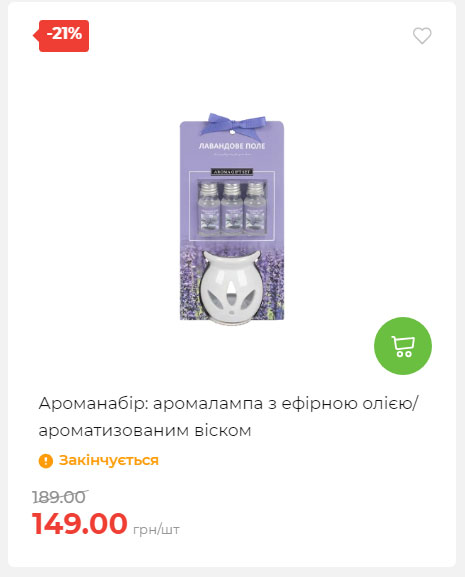 Акція 7 днів АТБ маркет Сторінка 4 2025911124646 06