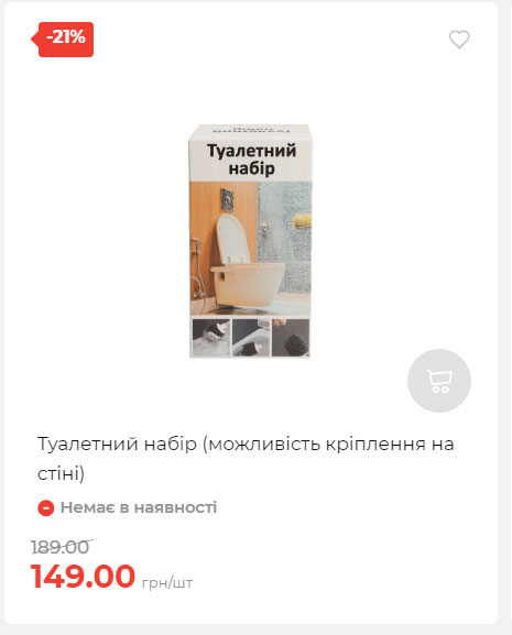 Акція 7 днів АТБ маркет Сторінка 4 2025911124646 07