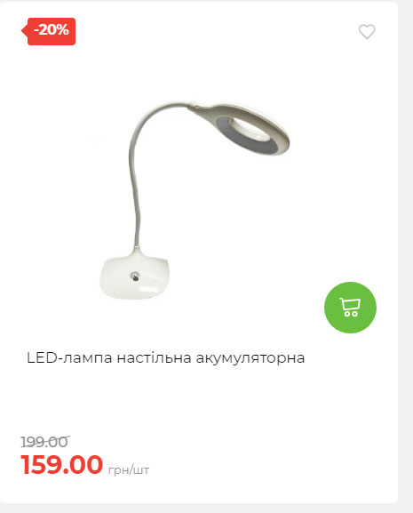 Акція 7 днів АТБ маркет Сторінка 4 2025911124646 12