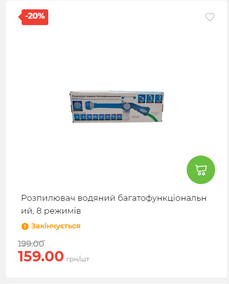 Акція 7 днів АТБ маркет Сторінка 4 2025911124646 13