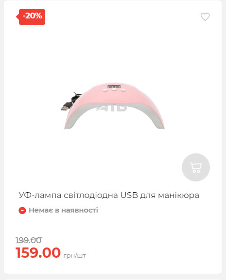 Акція 7 днів АТБ маркет Сторінка 4 2025911124646 14
