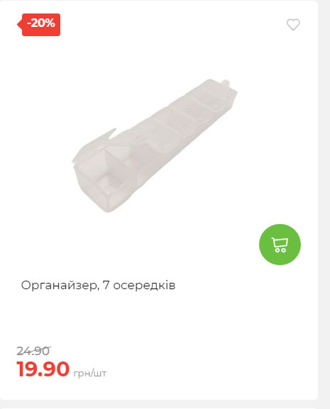 Акція 7 днів АТБ маркет Сторінка 4 2025911124646 16