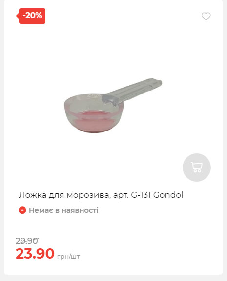 Акція 7 днів АТБ маркет Сторінка 4 2025911124646 18