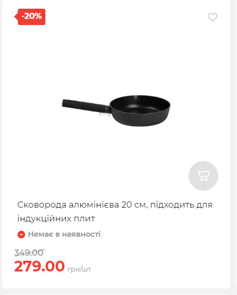Акція 7 днів АТБ маркет Сторінка 4 2025911124646 19