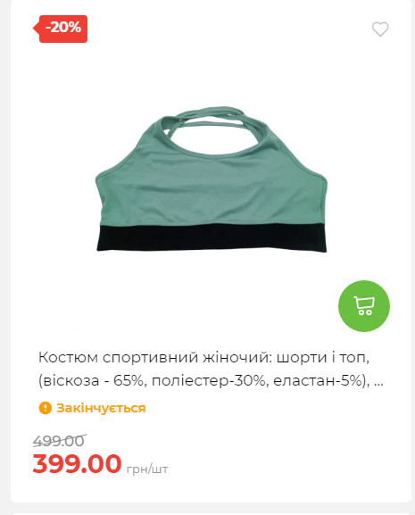 Акція 7 днів АТБ маркет Сторінка 4 2025911124646 21