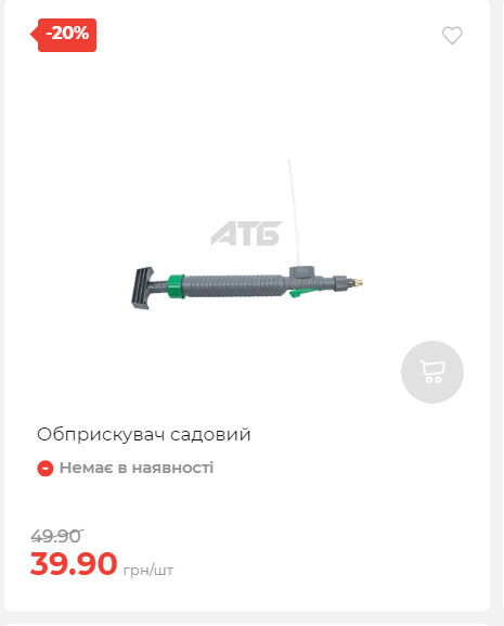 Акція 7 днів АТБ маркет Сторінка 4 2025911124646 23
